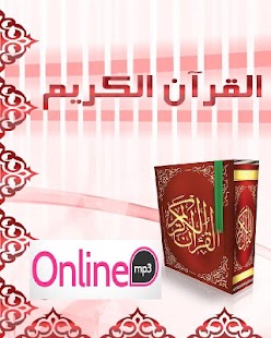 How to install تحميل و استماع القرآن الكريم 1.0 apk for android