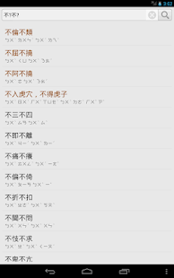 Download 成語辭典 APK