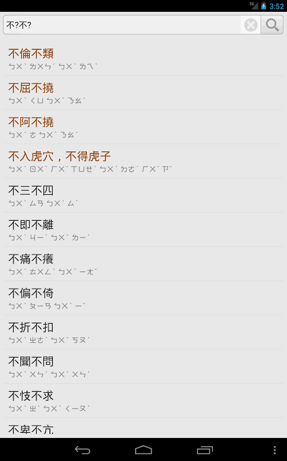 app內容截圖-2