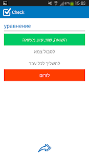 Hebrew - Russian dictionary(圖6)-速報App