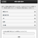 +東京+通勤+道中+ logo