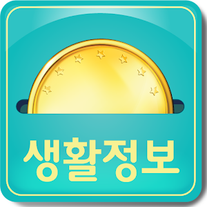 현금주는 모바일 생활정보 1.0.27