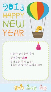 How to mod FontLand - 절대간지 2.0 apk for bluestacks