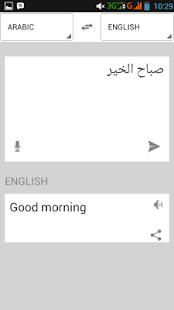 How to download Arabic Translator To All lastet apk for android
