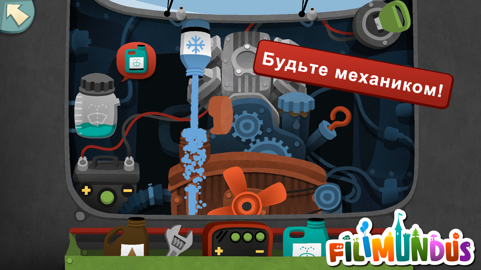 Игра Автосервис на Андроид
