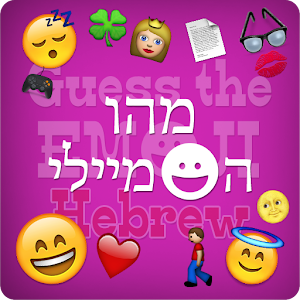 מהו הסמיילי logo