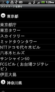 How to mod ランドマークを探せ lastet apk for pc