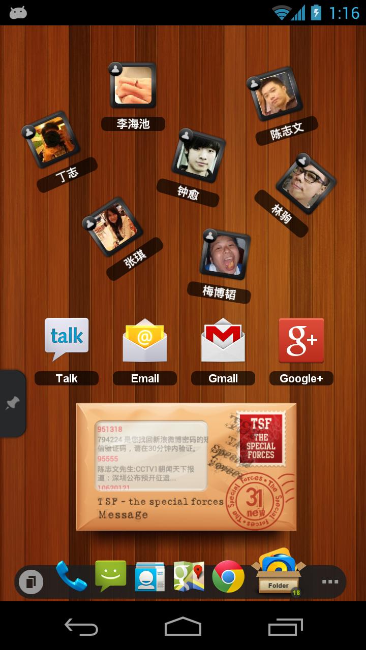 TSF Message Widget Screen 3