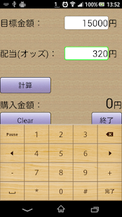 利益計算機：競馬・競輪・競艇(圖1)-速報App