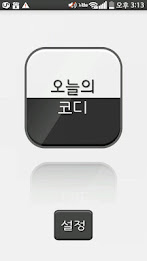 Today's coordinated poster 2