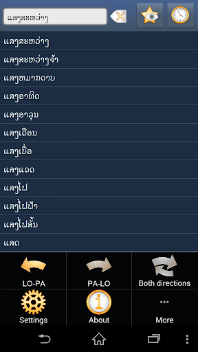 Lao Punjabi dictionary