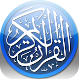 17 Line Hafizi Quran