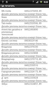 How to install Где печатать 1.0 apk for android