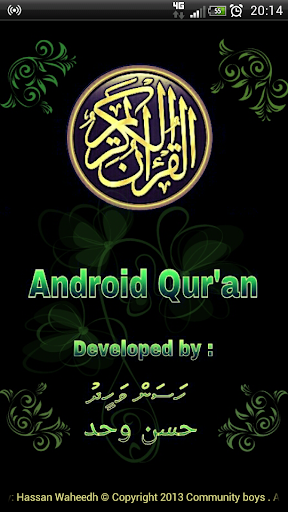 A Warning To All Muslims- Do Not Download The Holy Quran