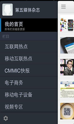 免費下載新聞APP|第五媒体 app開箱文|APP開箱王