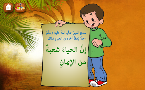 سامح المتسامح ‎(圖2)-速報App