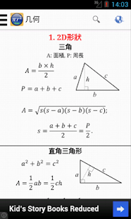 公式 Free(圖2)-速報App