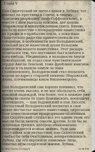 Огнем и Мечом Г.Сенкевич(圖4)-速報App