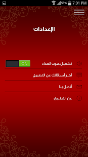 أستغفر الله ‎(圖2)-速報App