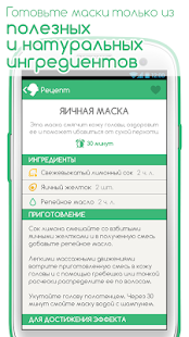 Домашние Маски(圖3)-速報App