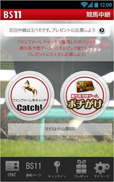 Bsイレブン競馬中継 Androidアプリ Applion