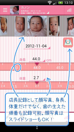 【免費健康App】すくすくメモforポケットメディカ-APP點子