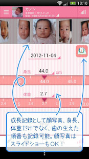 すくすくメモforポケットメディカ(圖4)-速報App