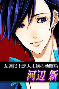 How to install 【恋愛ゲーム】愛してファラオ 1.3 unlimited apk for pc