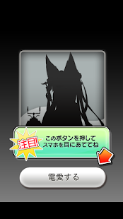 How to mod 電愛 ～愛し合うアプリ 妖狐編～ 1.1.1 apk for bluestacks