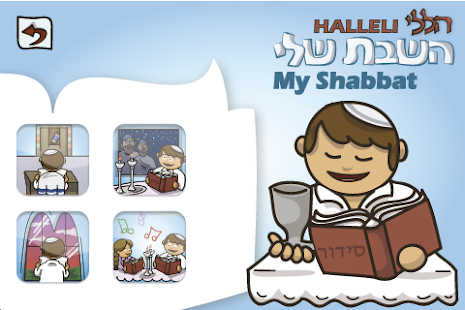How to download הללי ✡ Halleli 1.3 mod apk for laptop