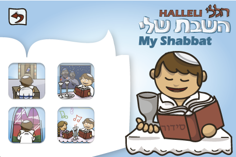הללי ✡ Halleli Screen 3