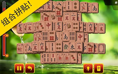 麻将(圖3)-速報App