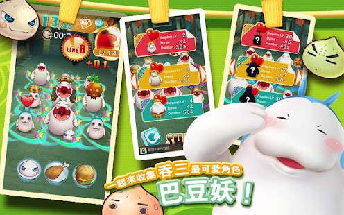 How to download 巴豆妖金妖 (Eating monster) 1.1 mod apk for laptop