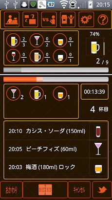 酒ログ Androidアプリ Applion