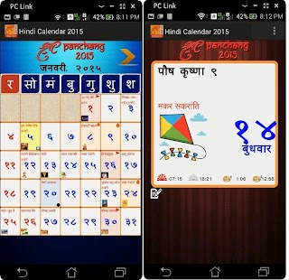 Free Download Hindi Calendar Panchang 2015 APK for Android
