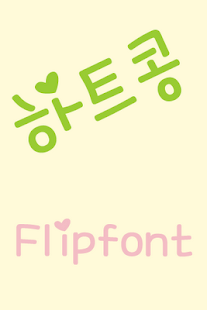 How to get MDHeartkong™ Korean Flipfont 2.0 mod apk for pc