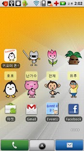 How to mod 귀요미 폰북 2.3 unlimited apk for bluestacks
