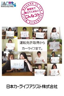 Download First Car License APK