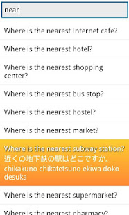 Phrasebook Japanese Lite(圖3)-速報App