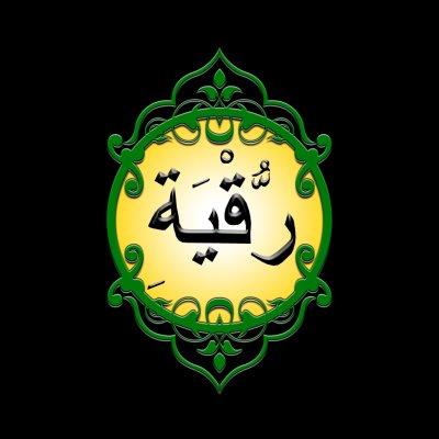 【免費書籍App】Buku Ruqyah Islami-APP點子