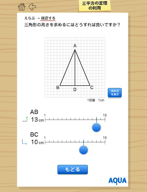 AQUAアクアのおすすめ画像3