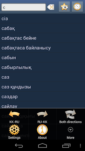 Kazakh Russian Dictionary +