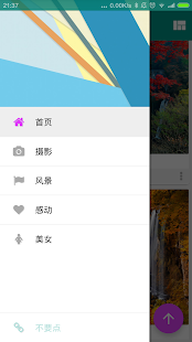 tPiner-美图汇 Screenshots 3