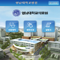 영남대병원예약 logo