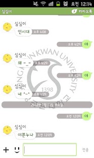 How to mod 성균관대 카카오톡 테마 1.1.0 mod apk for bluestacks