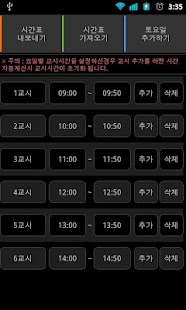 김급식 - 전국 고등학교 급식 시간표 어플 유틸 - screenshot thumbnail