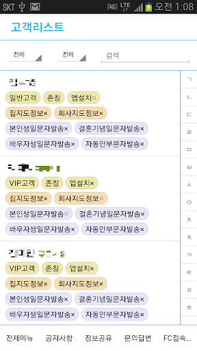 해피넷 관리자용