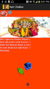 Ram Chalisa - Subtitle & Video Screenshots 1
