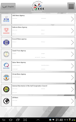 【免費社交App】تطبيق وكالات الأنباء الخليجية-APP點子