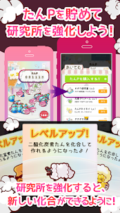 元素たん＼快感フィーバー／ -可愛い元素を集める無料ゲーム(圖4)-速報App